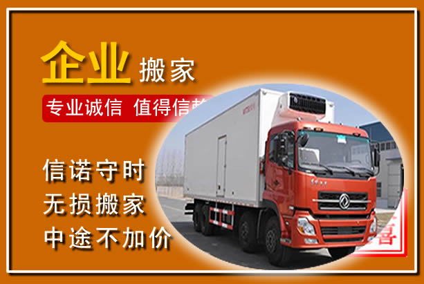 衡东工厂单位搬迁