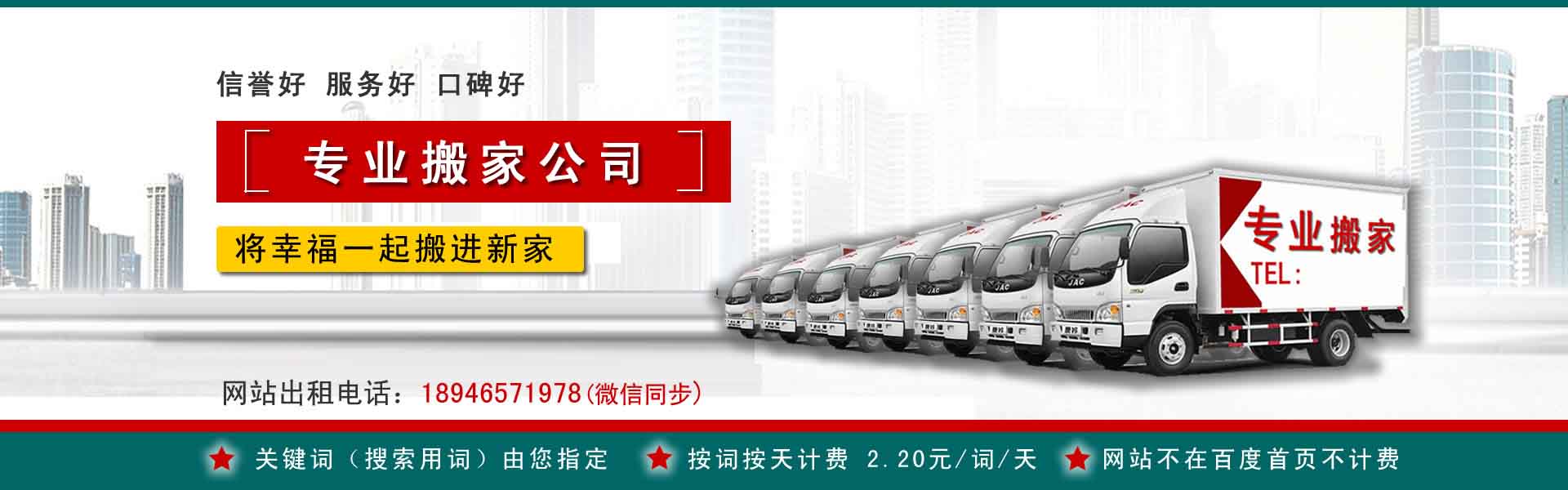 衡东小型搬家